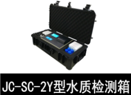 聚創環保 水質檢測箱JC-SC-2Y型